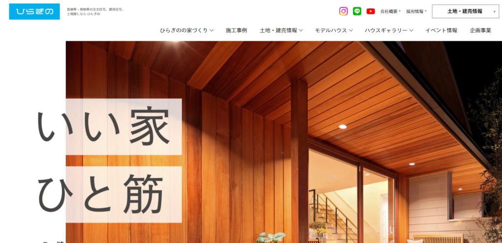 株式会社ひらぎの