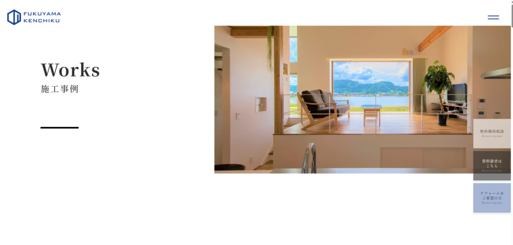 福山建築公式HP 施工事例の画像