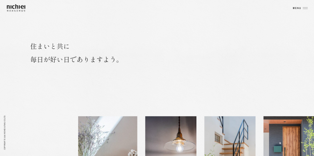 株式会社日栄住宅公式HPの画像