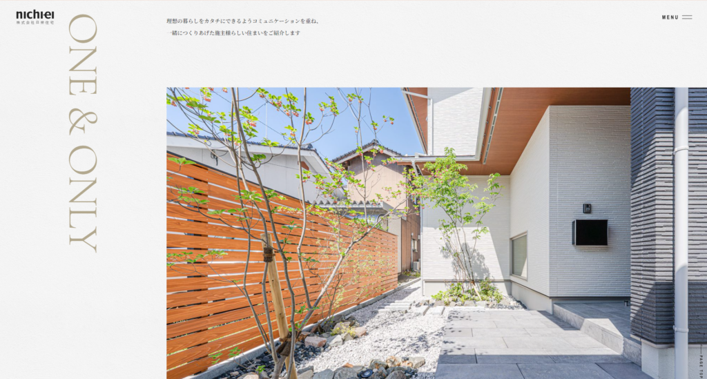 株式会社日栄住宅公式HP 施工事例の画像