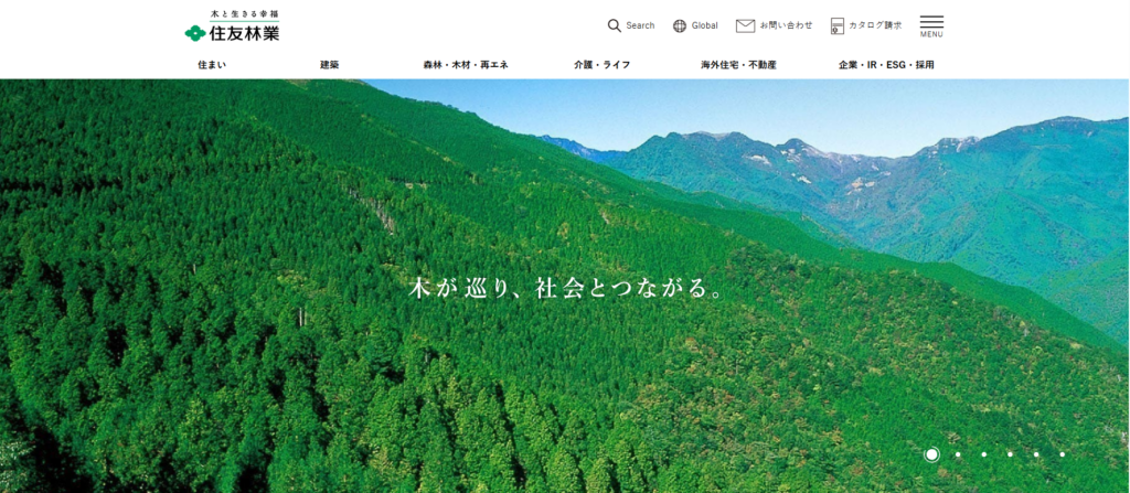 住友林業公式HPの画像