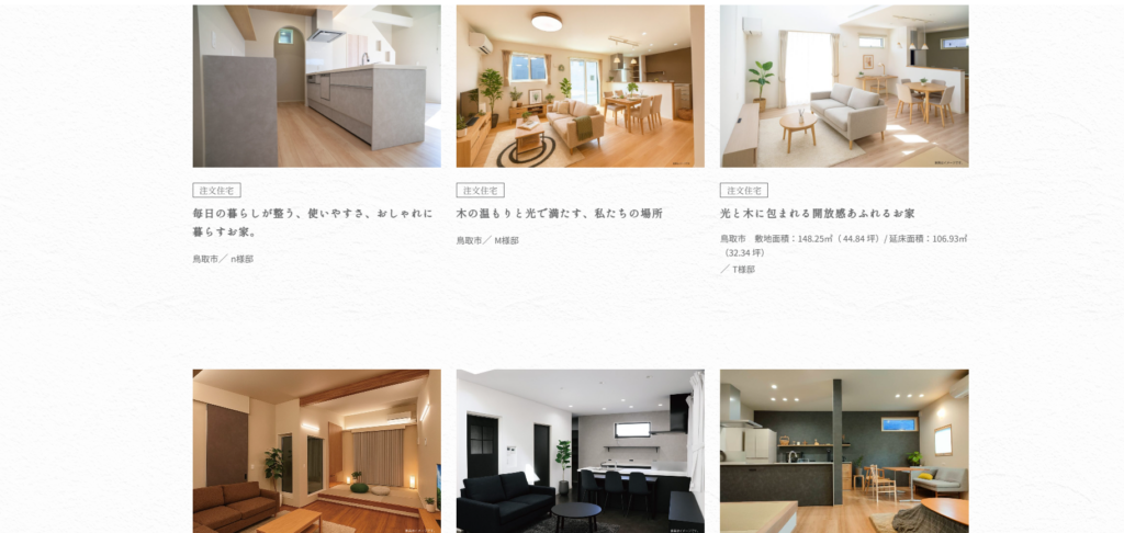 マキタハウス株式会社 施工事例の画像