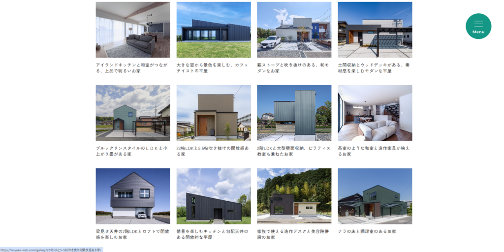 みやけ工務店の施工事例の画像