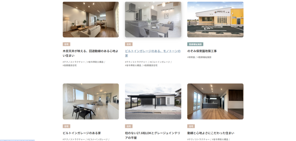株式会社ジューケン施工事例の画像