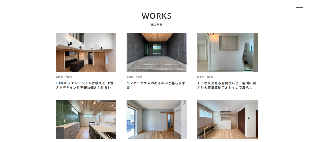 アイフルホーム 鳥取店 施工事例の画像
