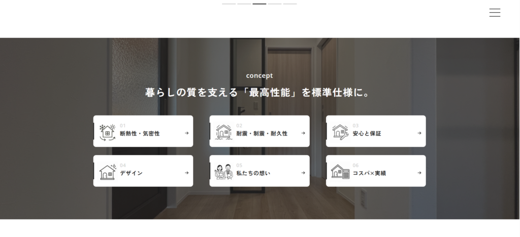 アイフルホーム鳥取店公式HPの画像