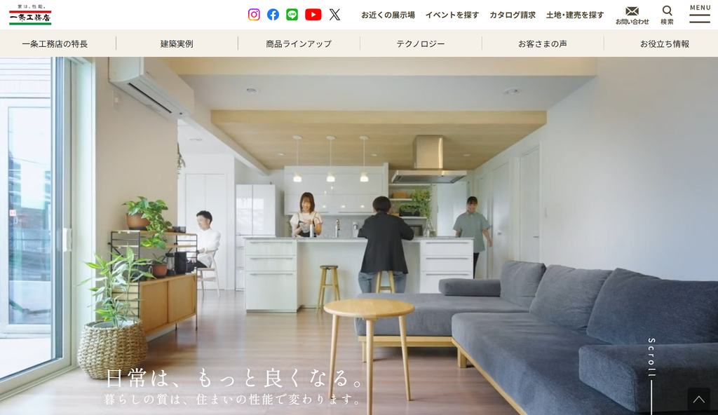 株式会社一条工務店公式HP画像