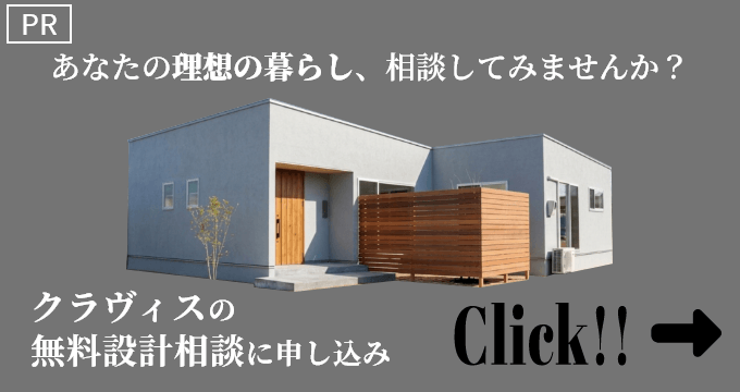 公式HPで詳しく見る