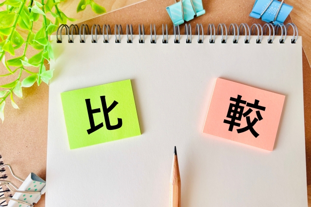 比較の文字列が書かれた付箋と画用紙