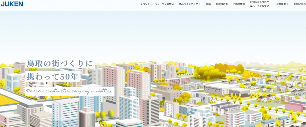 株式会社ジューケン