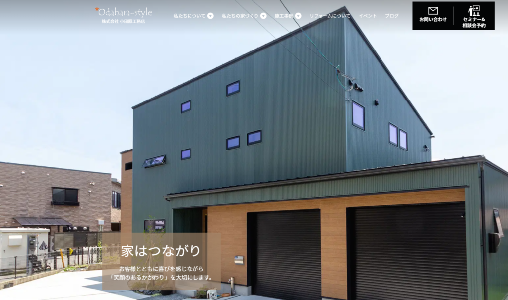 株式会社小田原工務店