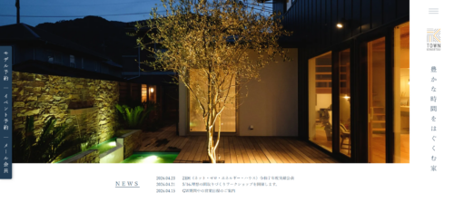 株式会社タウン建設の評判・口コミは？利用者の本音を編集部が徹底解説！