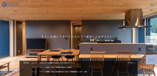 福山建築の評判・口コミは？利用者の本音を編集部が徹底解説！