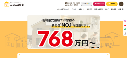 ニコニコ住宅（中央建設株式会社）の評判・口コミは？利用者の本音を編集部が徹底解説！