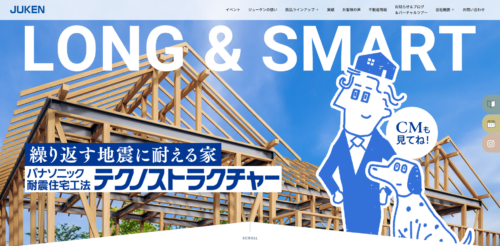 株式会社ジューケン・口コミは？利用者の本音を編集部が徹底解説！