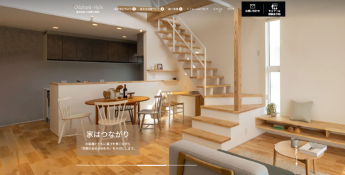 株式会社小田原工務店・口コミは？利用者の本音を編集部が徹底解説！
