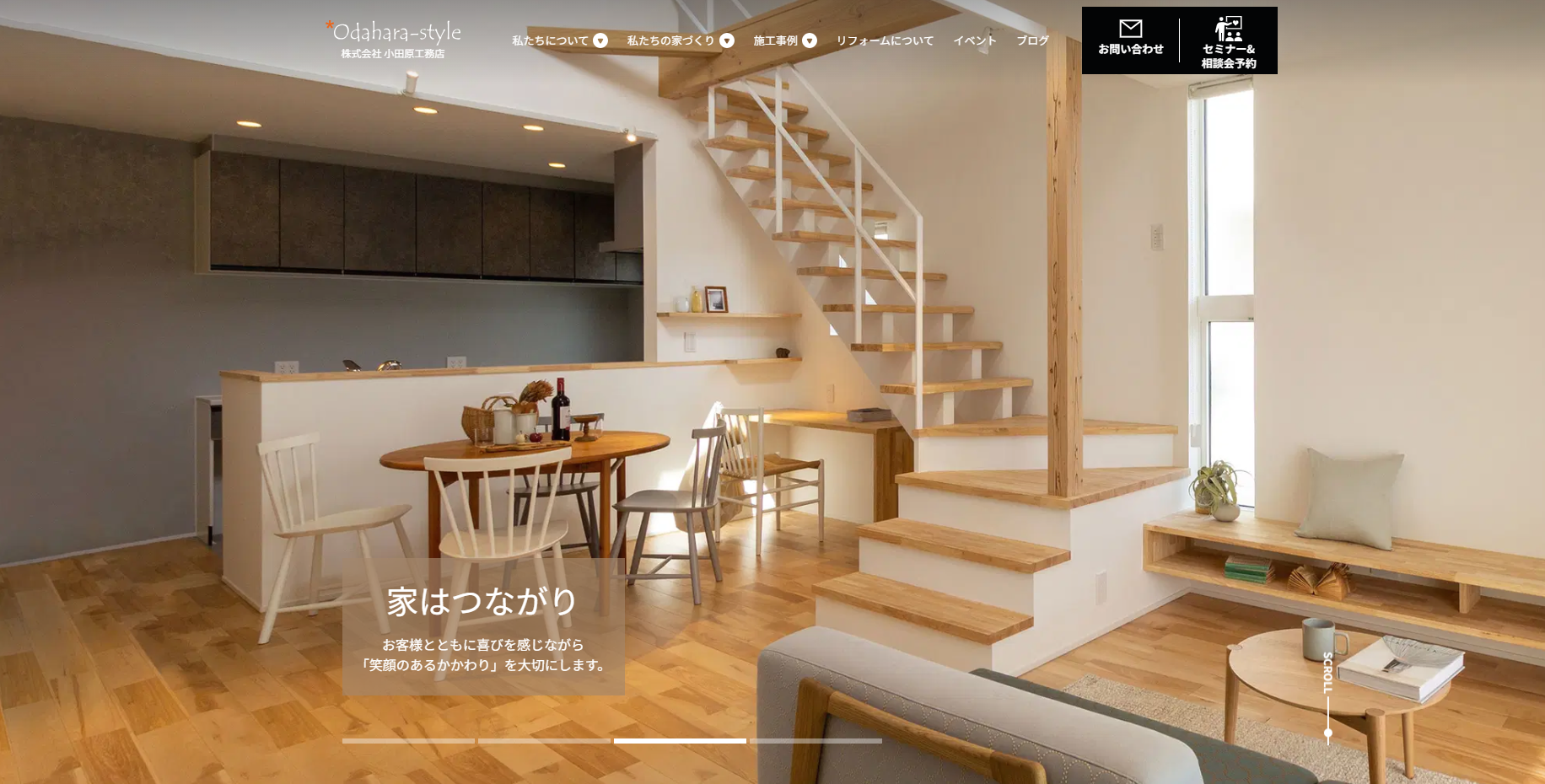 株式会社小田原工務店・口コミは？利用者の本音を編集部が徹底解説！