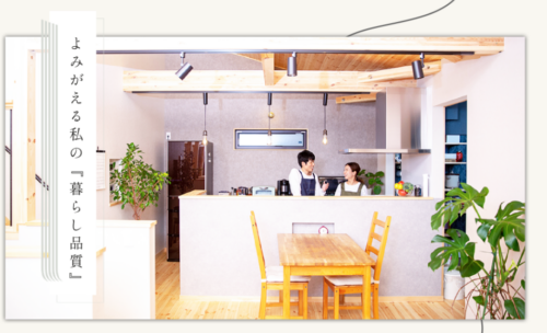  だいとも住工株式会社の評判・口コミは？利用者の本音を編集部が徹底解説！