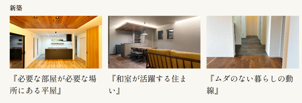 だいとも住工株式会社 施工事例の画像