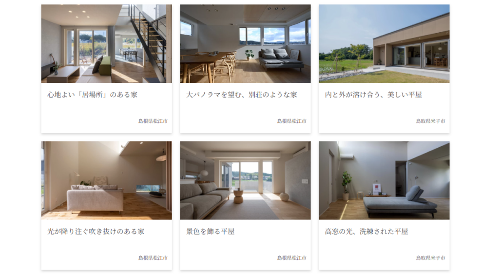R+house松江・米子 施工事例の画像