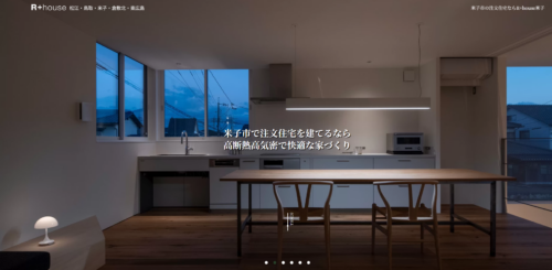  R+house松江・米子（ハウジング・スタッフ株式会社）の評判・口コミは？利用者の本音を編集部が徹底解説！